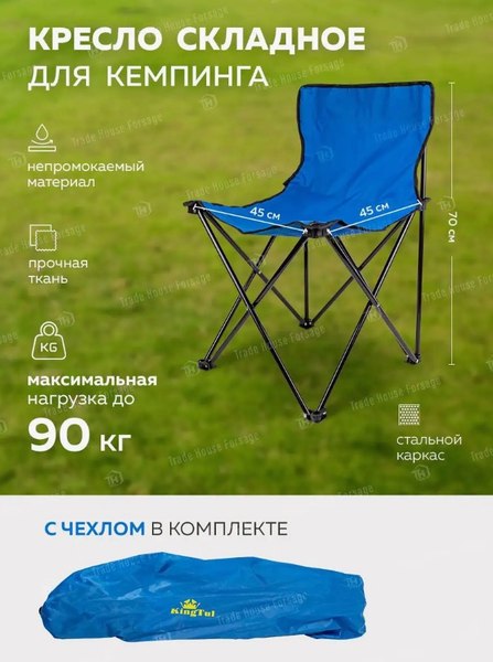 Стул складной KingTul KT-AFC-620- фото3