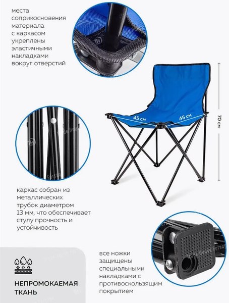Стул складной KingTul KT-AFC-620- фото4