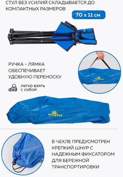 Стул складной KingTul KT-AFC-620- фото5