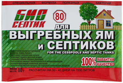 Биоактиватор Биосептик Для выгребных ям и септиков
