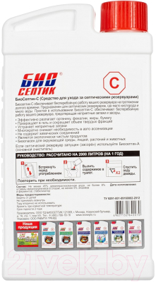 Биоактиватор Биосептик Средство для ухода за септическими резервуарами- фото2