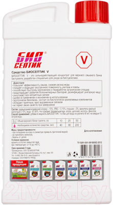 Чистящее средство для биотуалета Биосептик Для верхнего бачка- фото2