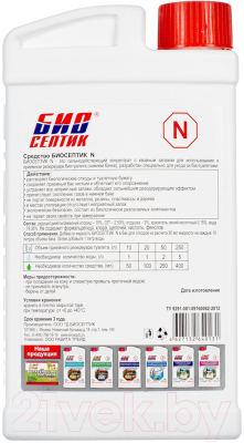 Чистящее средство для биотуалета Биосептик Для нижнего бачка- фото2