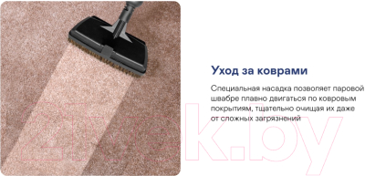 Пароочиститель Garlyn PM-1300- фото4