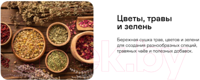 Сушилка для овощей и фруктов Garlyn D-10- фото10