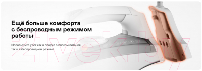 Беспроводной утюг Garlyn GT-240- фото10