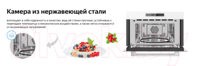 Микроволновая печь Weissgauff BMWO-342 DW Touch- фото10