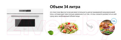 Микроволновая печь Weissgauff BMWO-342 DW Touch- фото7