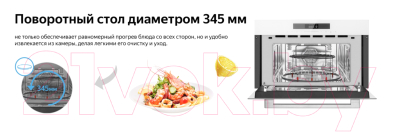Микроволновая печь Weissgauff BMWO-342 DW Touch- фото8