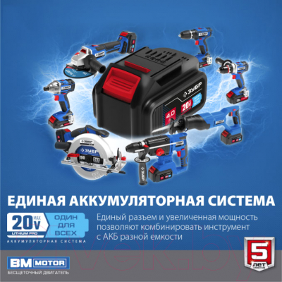 Аккумуляторная дрель-шуруповерт Зубр DBS-201-42- фото10