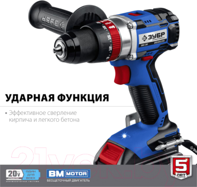 Аккумуляторная дрель-шуруповерт Зубр DBS-201-42- фото8