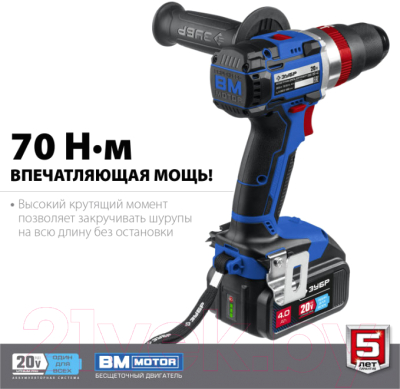 Аккумуляторная дрель-шуруповерт Зубр DBS-201-42- фото9