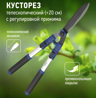 Кусторез Green Apple GTHS6-010 / Б0003066- фото3