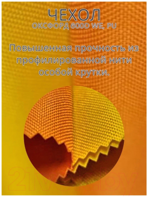 Кресло садовое M-Group Чил / 12360101- фото6