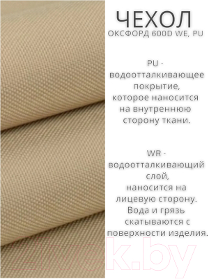 Кресло садовое M-Group Чил / 12360101- фото7