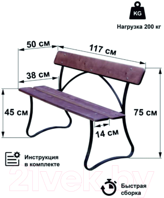 Скамья садовая M-Group Для Двоих / 18190400- фото8