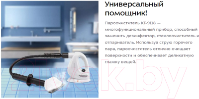 Пароочиститель Kitfort KT-9118- фото3