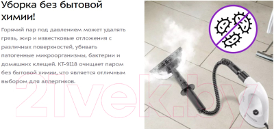 Пароочиститель Kitfort KT-9118- фото4