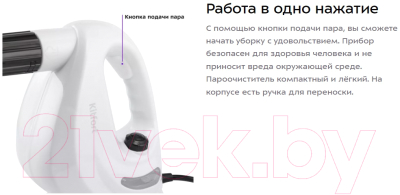 Пароочиститель Kitfort KT-9118- фото7