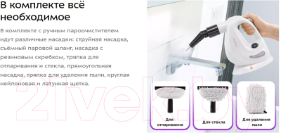 Пароочиститель Kitfort KT-9118- фото8