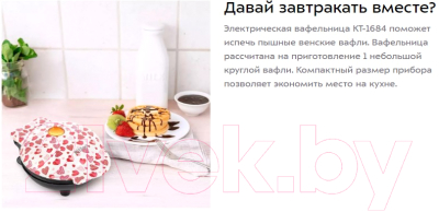 Вафельница Kitfort KT-1684-1- фото7