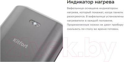 Вафельница Kitfort KT-1697- фото9