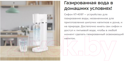 Сифон для газирования воды Kitfort KT-4097-1- фото9