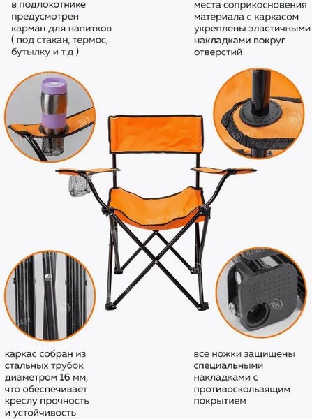 Кресло складное ISMA ISMA-F-CZ-241- фото6