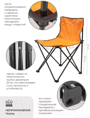 Комплект складной мебели ISMA Для кемпинга ISMA-SP-118B- фото7