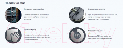 Соковыжималка ручная Фермер Эконом СВР-02 / 7USM-SVR02-EK- фото6