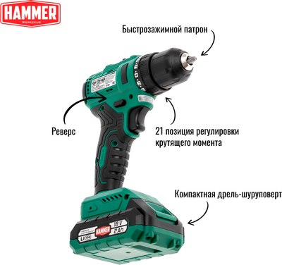 Аккумуляторная дрель-шуруповерт Hammer Flex ACD18BL- фото4