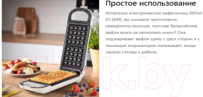 Вафельница Kitfort KT-1690- фото6