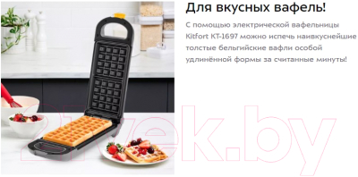 Вафельница Kitfort KT-1691- фото7