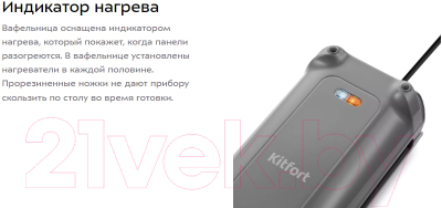 Вафельница Kitfort KT-1691- фото8