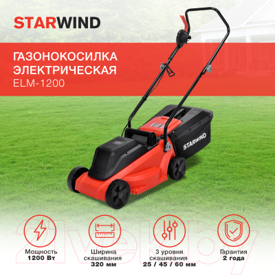 Газонокосилка электрическая StarWind ELM-1200- фото2