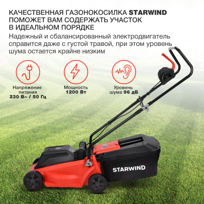 Газонокосилка электрическая StarWind ELM-1200- фото3