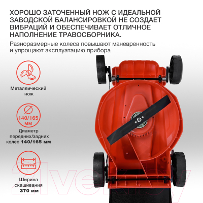 Газонокосилка электрическая StarWind ELM-1500- фото5