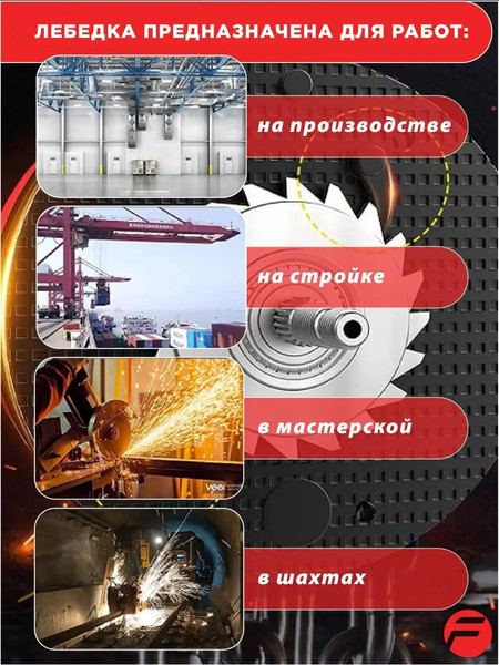 Таль ручная Forsage F-TRC9030- фото3