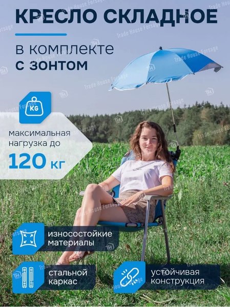 Кресло складное KingTul KT-SP-131Z- фото10