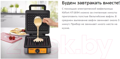 Вафельница Kitfort КТ-1694- фото7
