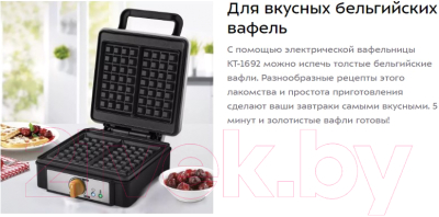 Вафельница Kitfort КТ-1692- фото6