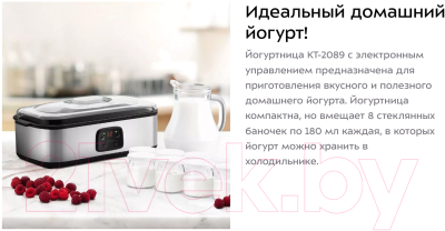 Йогуртница Kitfort КТ-2089- фото7