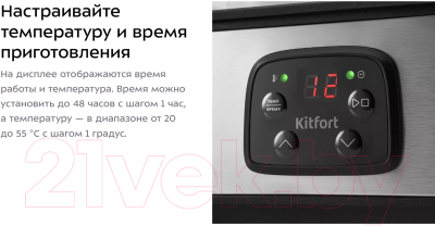 Йогуртница Kitfort КТ-2089- фото8