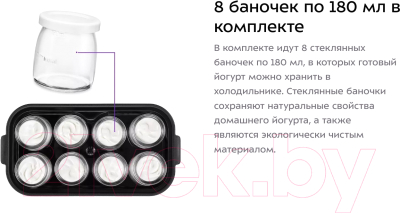 Йогуртница Kitfort КТ-2089- фото9