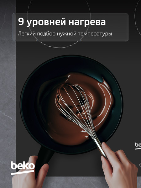 Электрическая варочная панель Beko HIC 64403 T- фото8