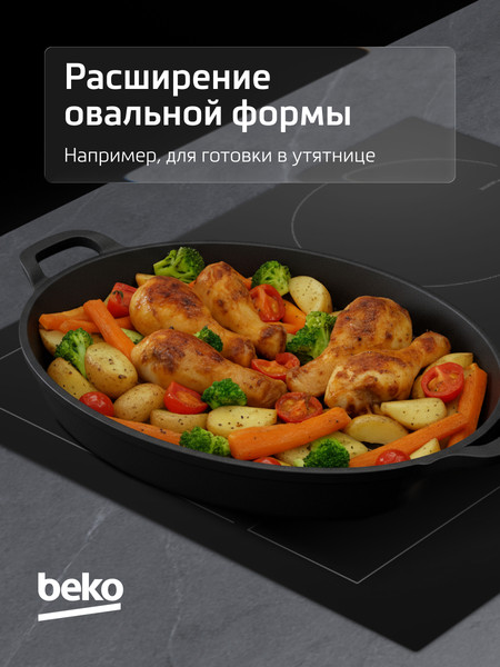 Электрическая варочная панель Beko HIC 64403 T- фото9