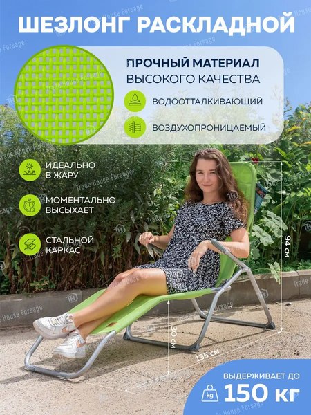 Складной шезлонг ISMA ISMA-LCF12(56584)- фото5