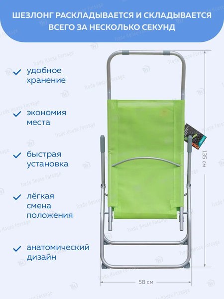 Складной шезлонг ISMA ISMA-LCF12(56584)- фото7