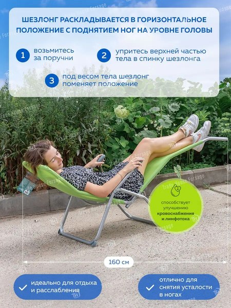 Складной шезлонг ISMA ISMA-LCF12(56584)- фото9