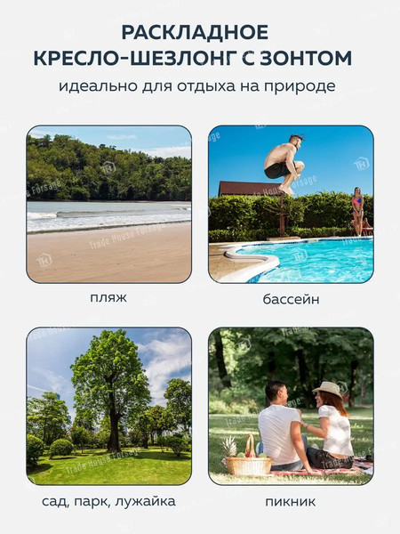 Складной шезлонг ISMA С зонтиком ISMA-FG-HY-8009Z- фото10